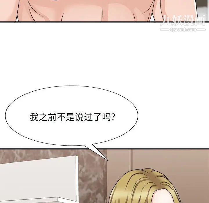 《主播小姐》漫画最新章节第90话免费下拉式在线观看章节第【35】张图片