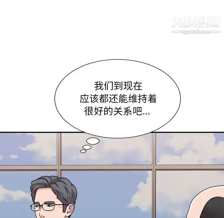 《主播小姐》漫画最新章节第90话免费下拉式在线观看章节第【73】张图片