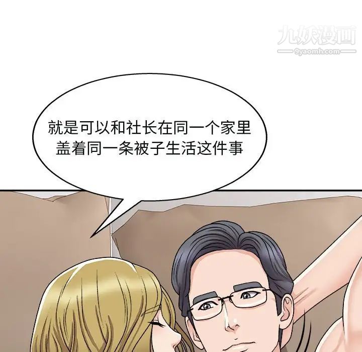 《主播小姐》漫画最新章节第90话免费下拉式在线观看章节第【8】张图片