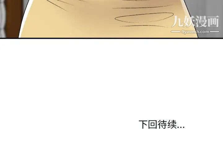 《主播小姐》漫画最新章节第90话免费下拉式在线观看章节第【168】张图片