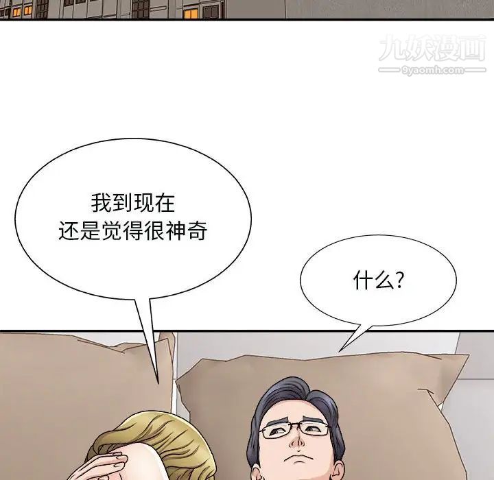 《主播小姐》漫画最新章节第90话免费下拉式在线观看章节第【5】张图片