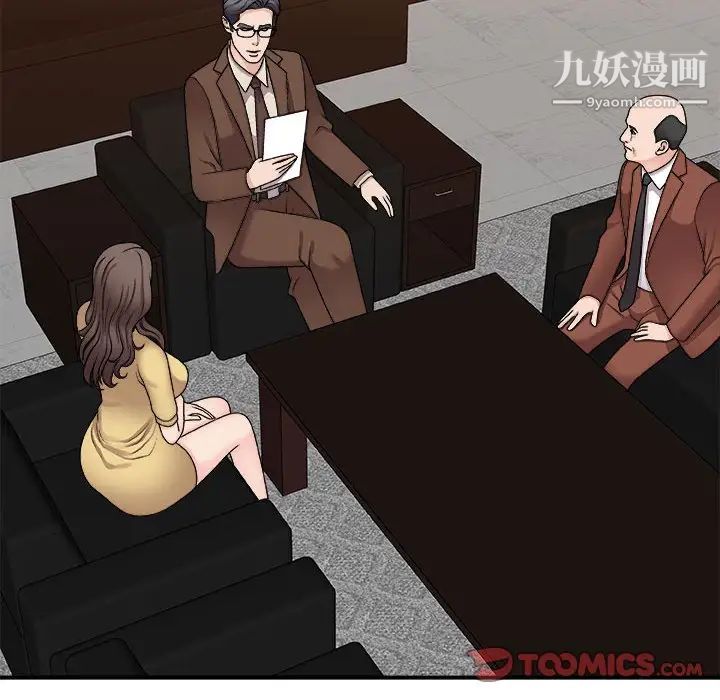 《主播小姐》漫画最新章节第90话免费下拉式在线观看章节第【63】张图片