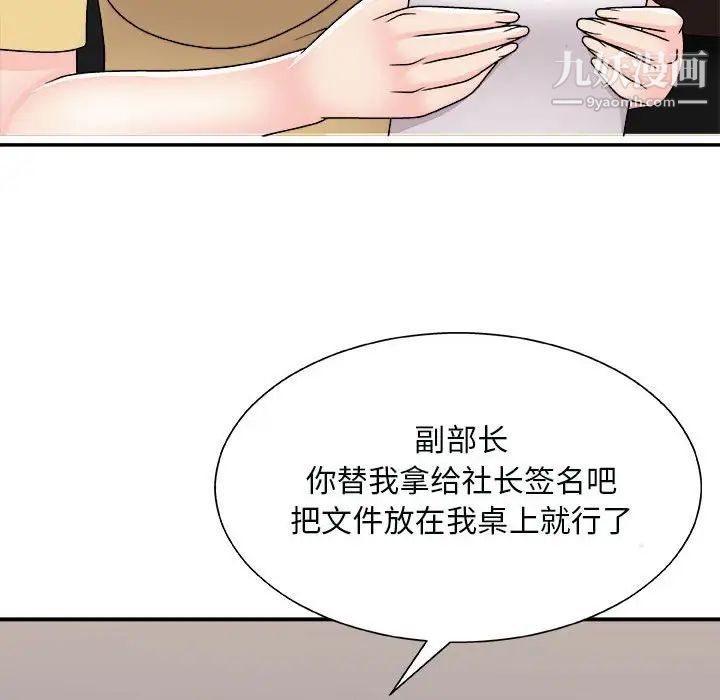 《主播小姐》漫画最新章节第90话免费下拉式在线观看章节第【83】张图片