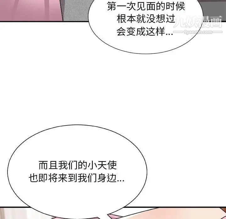 《主播小姐》漫画最新章节第90话免费下拉式在线观看章节第【10】张图片