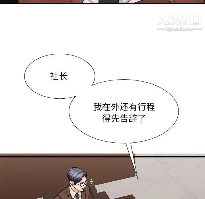 《主播小姐》漫画最新章节第90话免费下拉式在线观看章节第【77】张图片