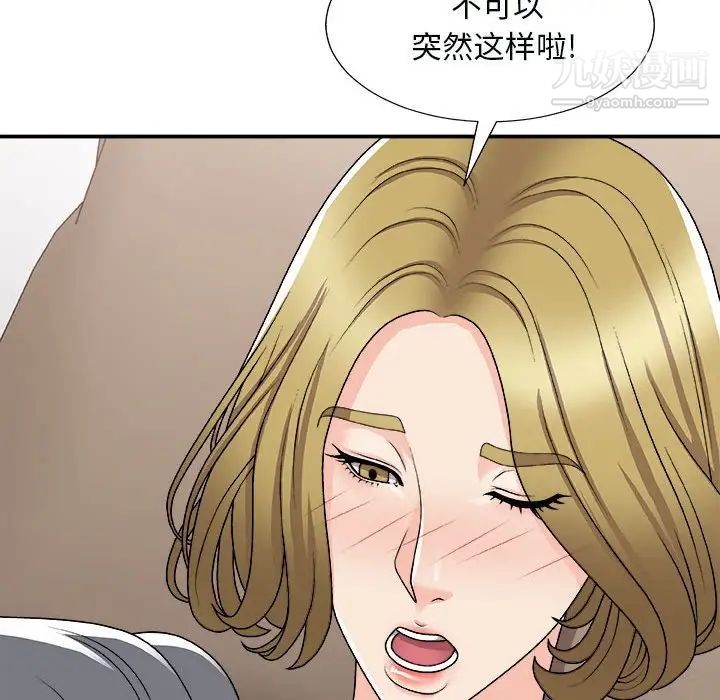 《主播小姐》漫画最新章节第90话免费下拉式在线观看章节第【22】张图片