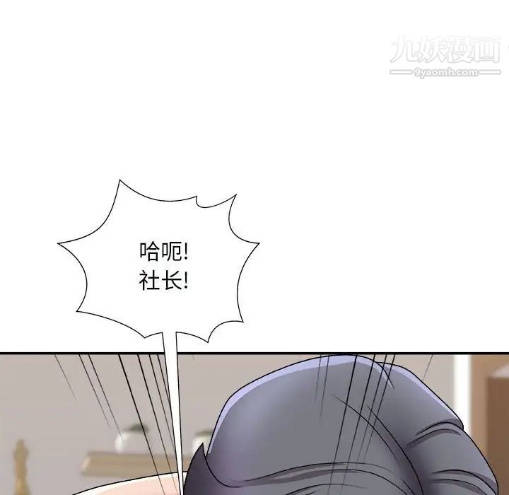 《主播小姐》漫画最新章节第90话免费下拉式在线观看章节第【19】张图片