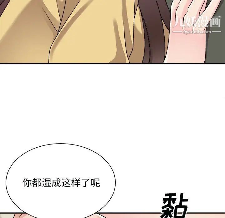 《主播小姐》漫画最新章节第90话免费下拉式在线观看章节第【119】张图片