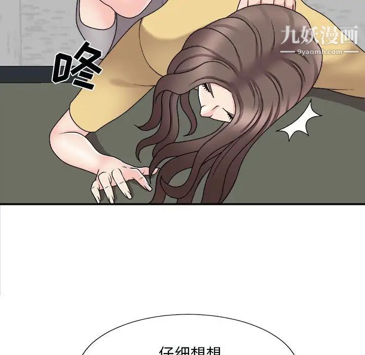 《主播小姐》漫画最新章节第90话免费下拉式在线观看章节第【112】张图片