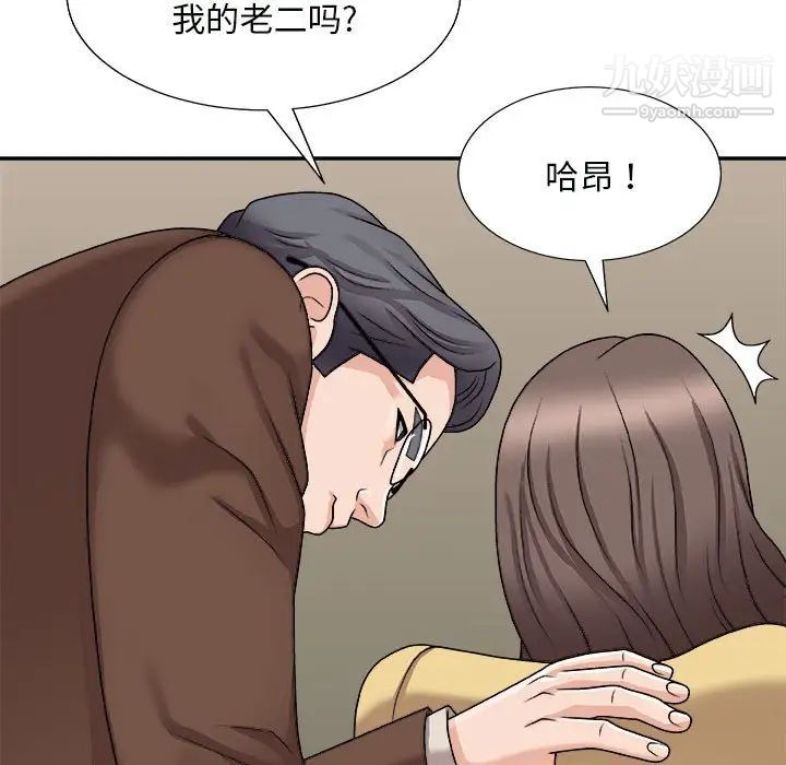 《主播小姐》漫画最新章节第90话免费下拉式在线观看章节第【115】张图片