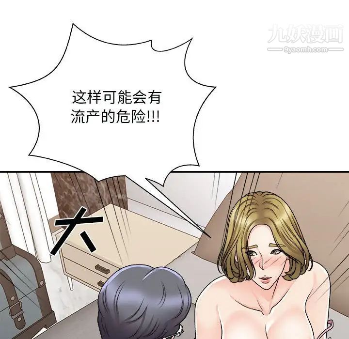 《主播小姐》漫画最新章节第90话免费下拉式在线观看章节第【31】张图片