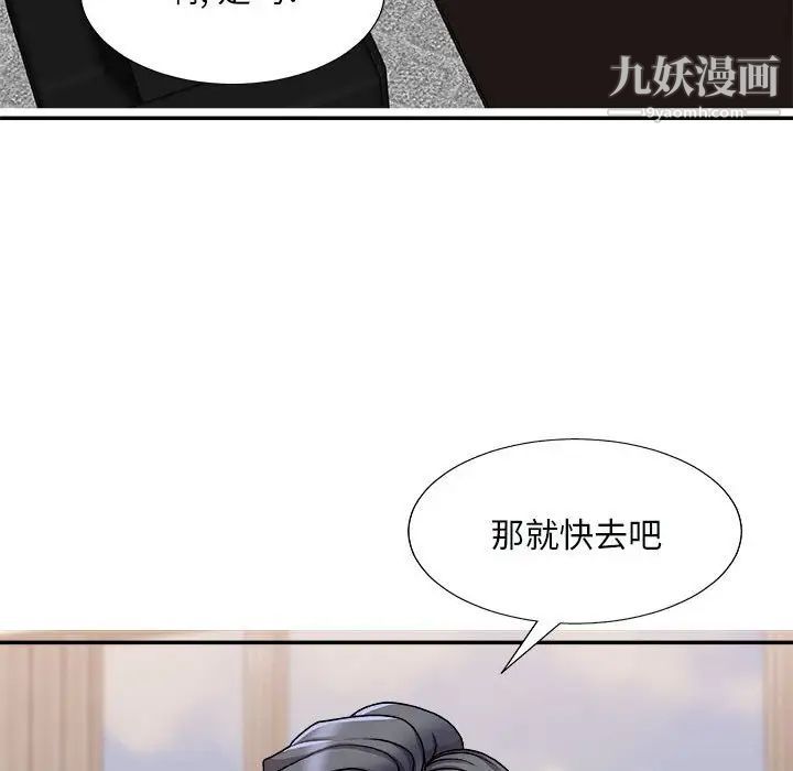 《主播小姐》漫画最新章节第90话免费下拉式在线观看章节第【79】张图片