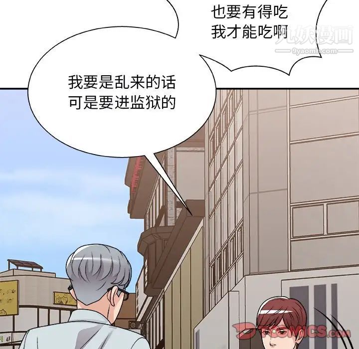 《主播小姐》漫画最新章节第91话免费下拉式在线观看章节第【15】张图片