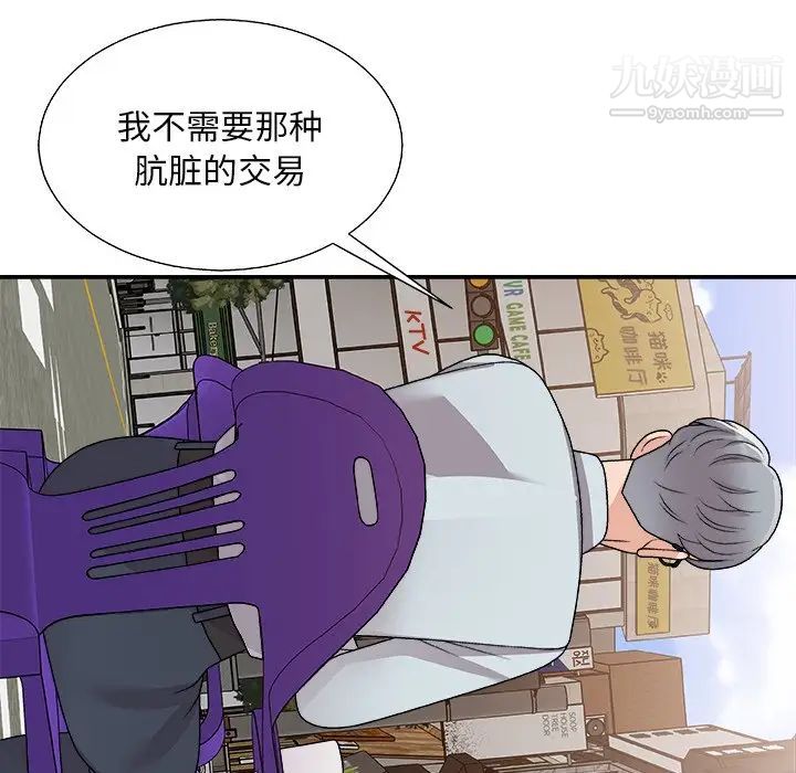 《主播小姐》漫画最新章节第91话免费下拉式在线观看章节第【24】张图片