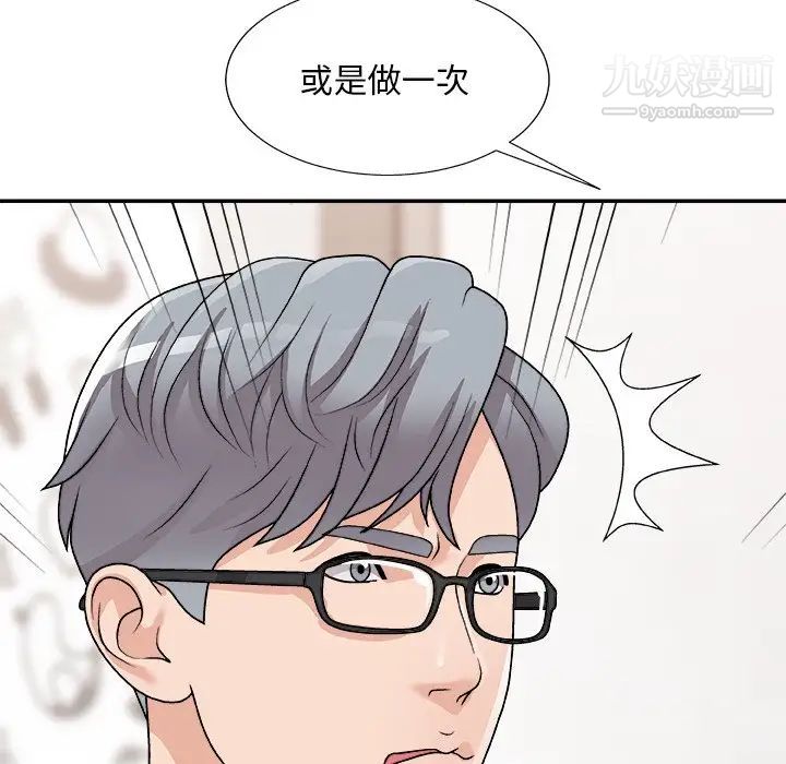 《主播小姐》漫画最新章节第91话免费下拉式在线观看章节第【33】张图片