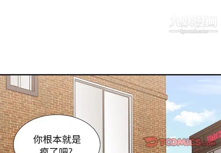 《主播小姐》漫画最新章节第91话免费下拉式在线观看章节第【3】张图片