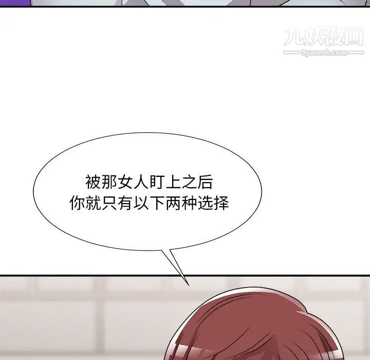 《主播小姐》漫画最新章节第91话免费下拉式在线观看章节第【28】张图片