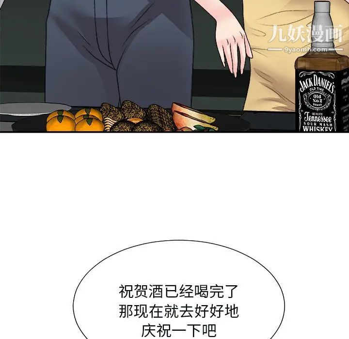 《主播小姐》漫画最新章节第91话免费下拉式在线观看章节第【101】张图片