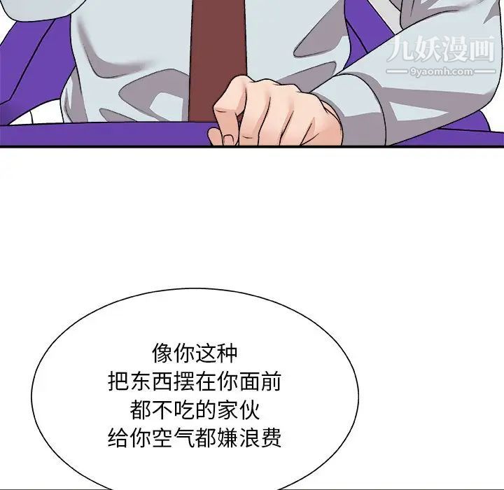 《主播小姐》漫画最新章节第91话免费下拉式在线观看章节第【10】张图片