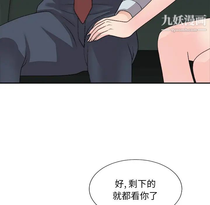 《主播小姐》漫画最新章节第91话免费下拉式在线观看章节第【67】张图片