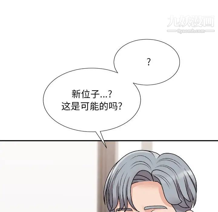 《主播小姐》漫画最新章节第91话免费下拉式在线观看章节第【81】张图片