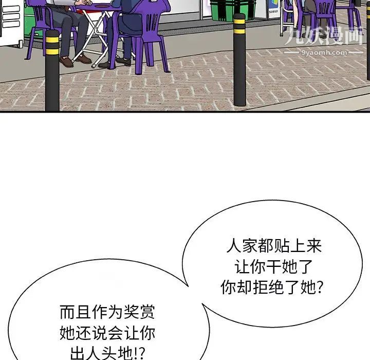 《主播小姐》漫画最新章节第91话免费下拉式在线观看章节第【5】张图片