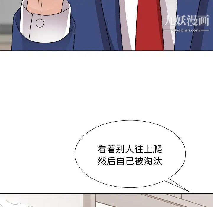 《主播小姐》漫画最新章节第91话免费下拉式在线观看章节第【30】张图片