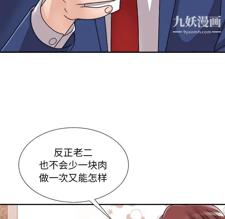 《主播小姐》漫画最新章节第91话免费下拉式在线观看章节第【19】张图片