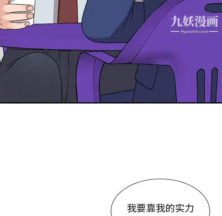 《主播小姐》漫画最新章节第91话免费下拉式在线观看章节第【21】张图片