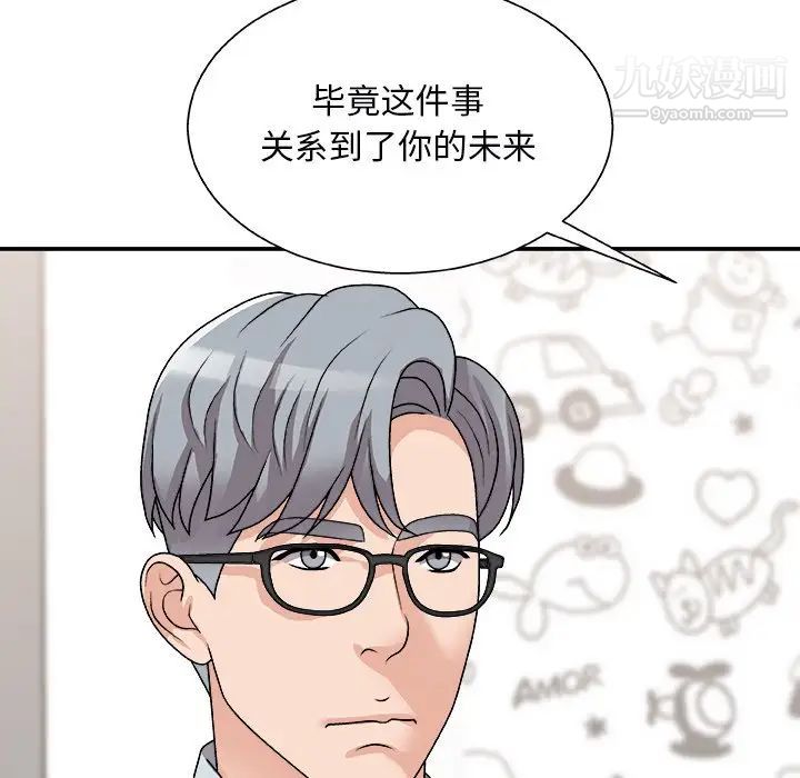 《主播小姐》漫画最新章节第91话免费下拉式在线观看章节第【40】张图片