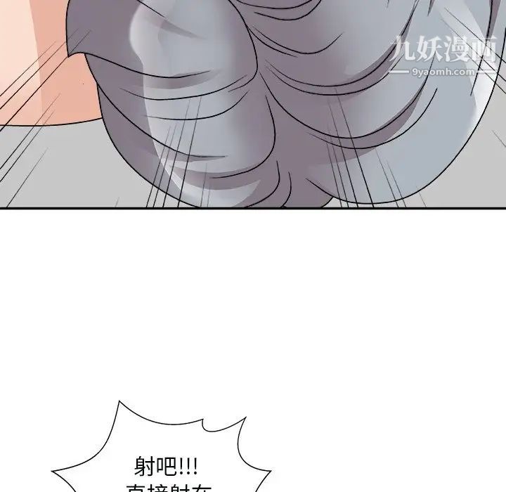 《主播小姐》漫画最新章节第91话免费下拉式在线观看章节第【145】张图片