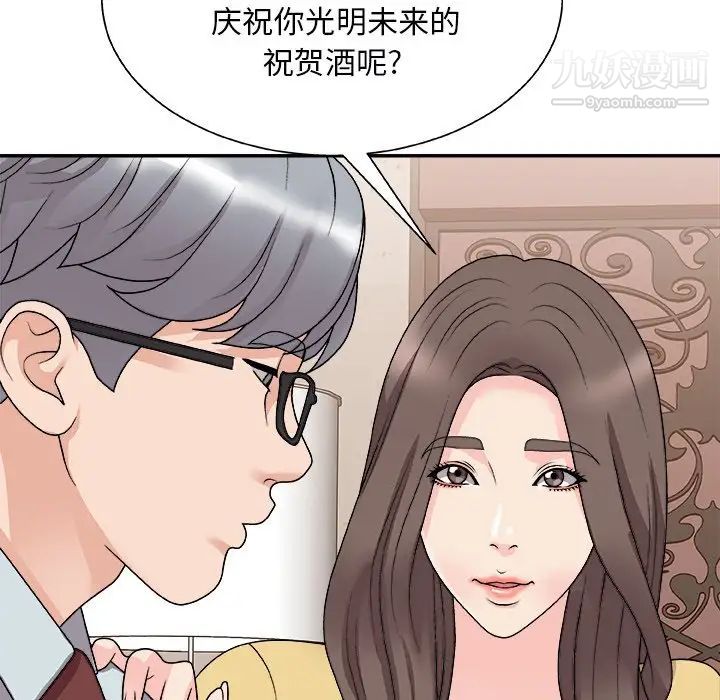 《主播小姐》漫画最新章节第91话免费下拉式在线观看章节第【70】张图片