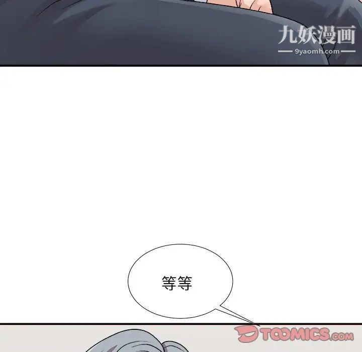 《主播小姐》漫画最新章节第91话免费下拉式在线观看章节第【51】张图片