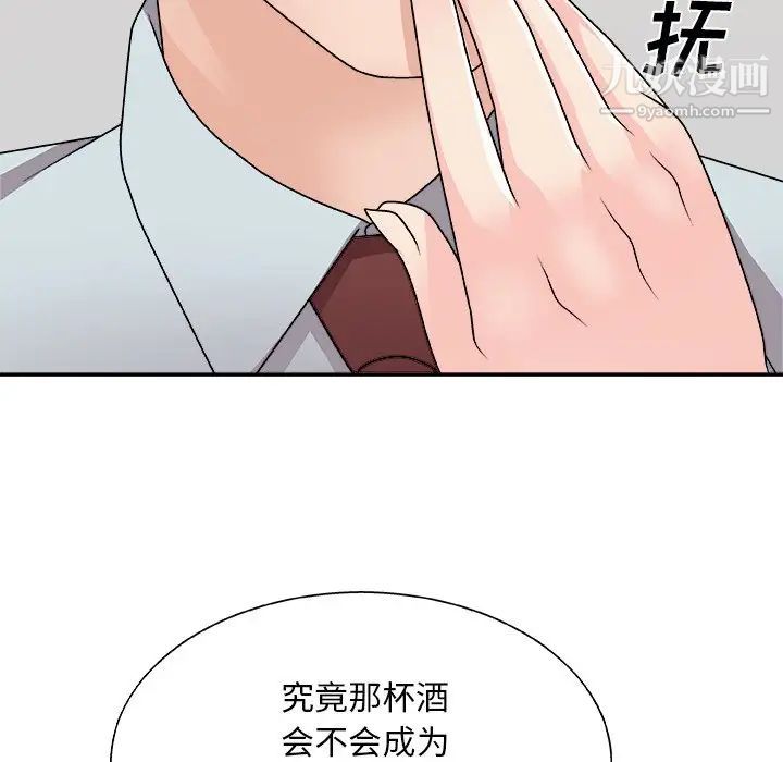 《主播小姐》漫画最新章节第91话免费下拉式在线观看章节第【69】张图片