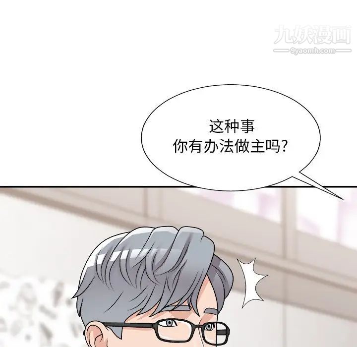 《主播小姐》漫画最新章节第91话免费下拉式在线观看章节第【26】张图片