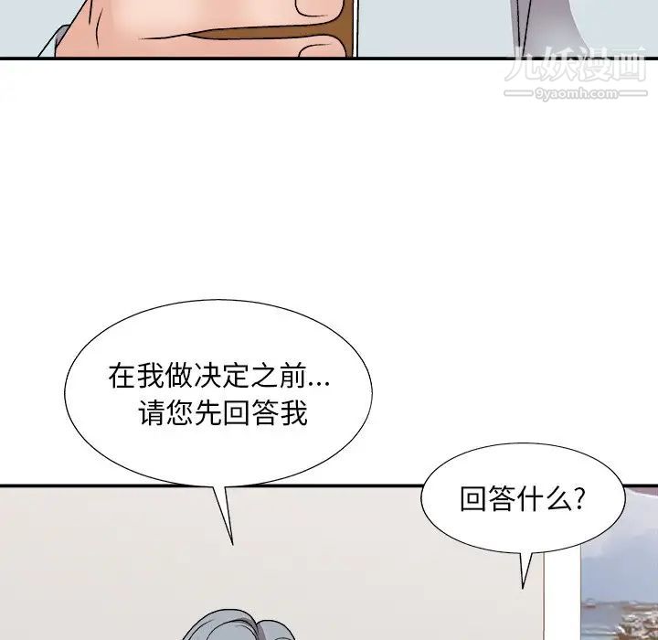 《主播小姐》漫画最新章节第91话免费下拉式在线观看章节第【74】张图片