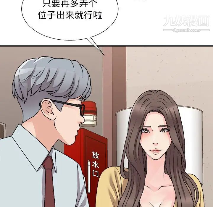 《主播小姐》漫画最新章节第91话免费下拉式在线观看章节第【79】张图片