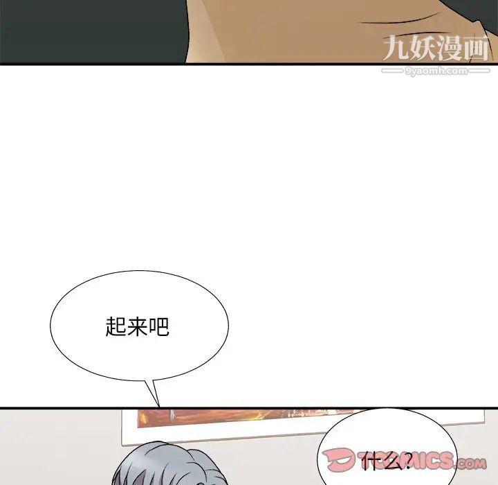 《主播小姐》漫画最新章节第91话免费下拉式在线观看章节第【99】张图片