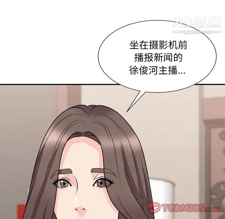 《主播小姐》漫画最新章节第91话免费下拉式在线观看章节第【63】张图片