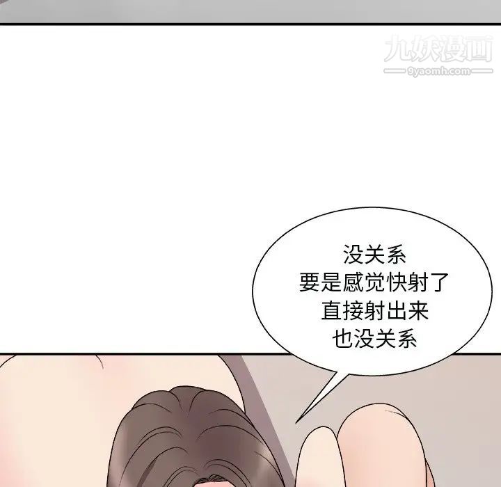 《主播小姐》漫画最新章节第91话免费下拉式在线观看章节第【139】张图片