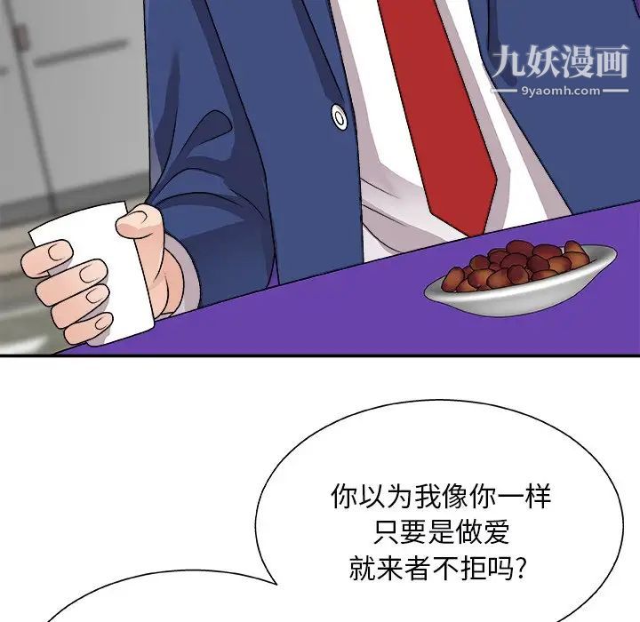 《主播小姐》漫画最新章节第91话免费下拉式在线观看章节第【12】张图片