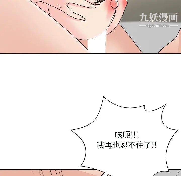 《主播小姐》漫画最新章节第91话免费下拉式在线观看章节第【143】张图片