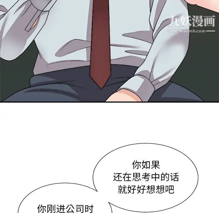 《主播小姐》漫画最新章节第91话免费下拉式在线观看章节第【60】张图片