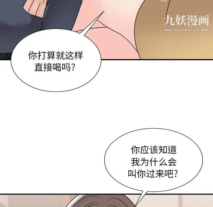 《主播小姐》漫画最新章节第91话免费下拉式在线观看章节第【56】张图片