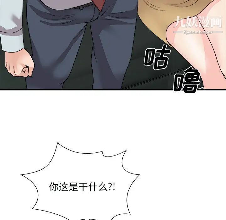 《主播小姐》漫画最新章节第91话免费下拉式在线观看章节第【94】张图片