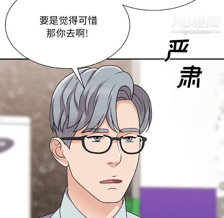 《主播小姐》漫画最新章节第91话免费下拉式在线观看章节第【13】张图片