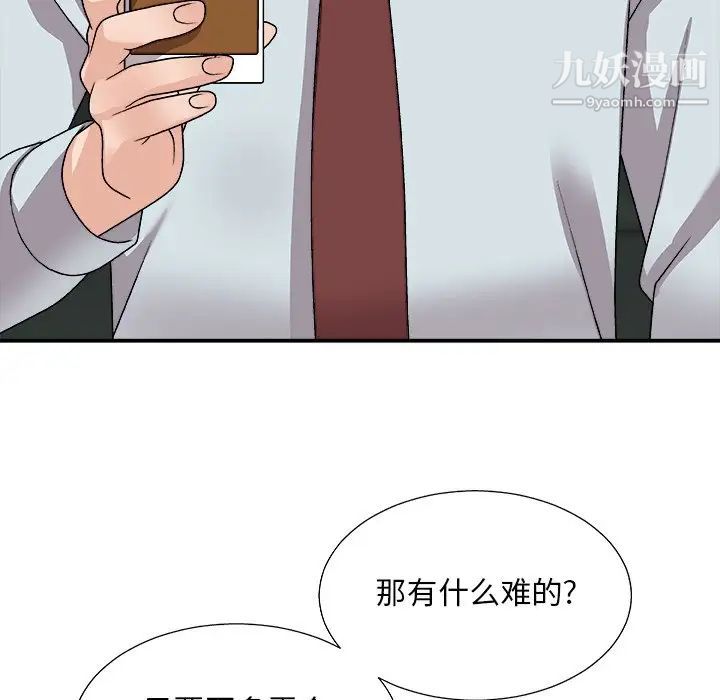 《主播小姐》漫画最新章节第91话免费下拉式在线观看章节第【78】张图片