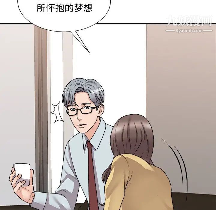 《主播小姐》漫画最新章节第91话免费下拉式在线观看章节第【61】张图片