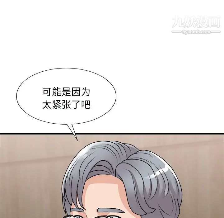 《主播小姐》漫画最新章节第91话免费下拉式在线观看章节第【113】张图片