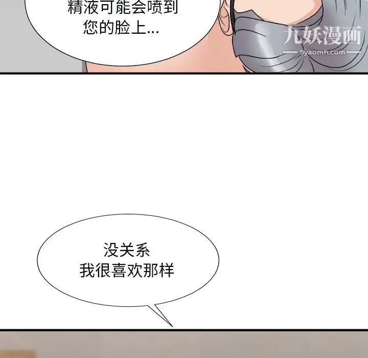 《主播小姐》漫画最新章节第91话免费下拉式在线观看章节第【141】张图片